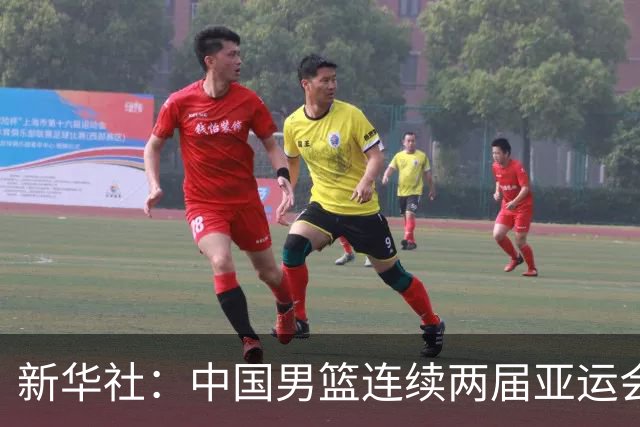 新华社：中国男篮连续两届亚运会止步半决赛，不是用“偶然”可以解释的